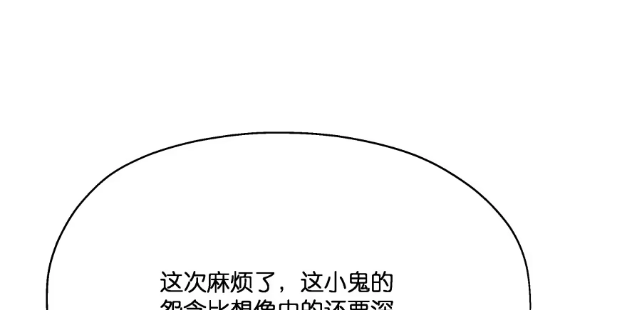 《魔神的恋爱法则》我要替天行道灭了你 第117页