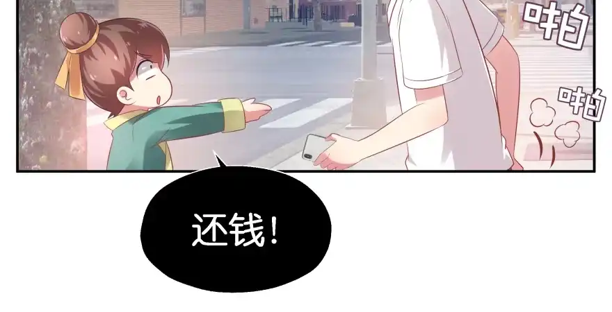 《魔神的恋爱法则》我要替天行道灭了你 第15页