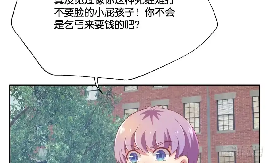 《魔神的恋爱法则》我要替天行道灭了你 第29页