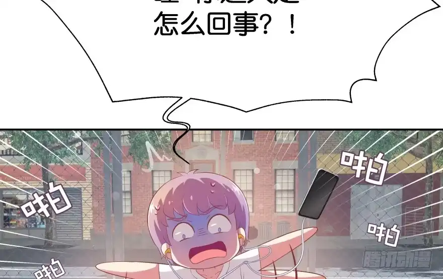 《魔神的恋爱法则》我要替天行道灭了你 第24页