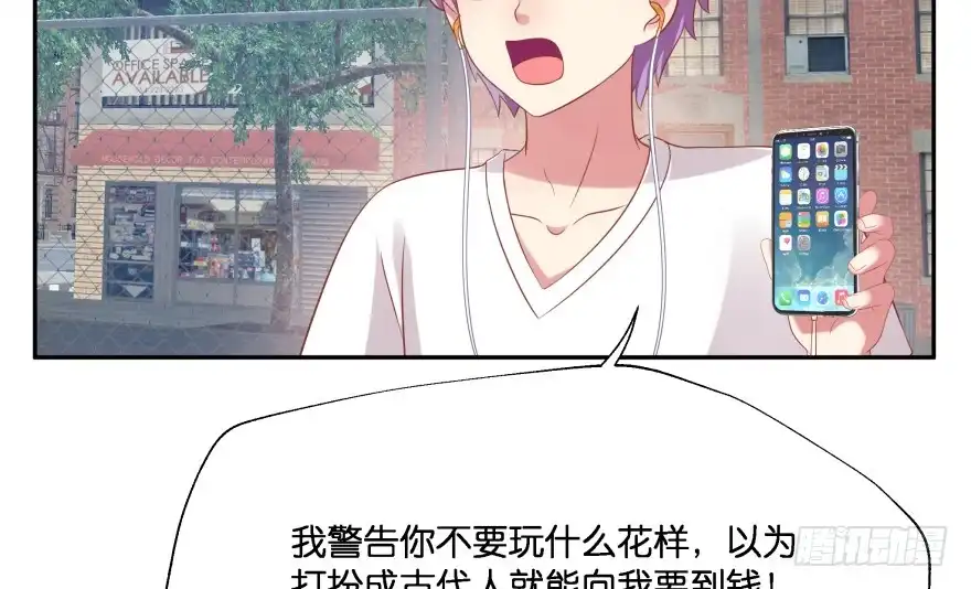 《魔神的恋爱法则》我要替天行道灭了你 第30页