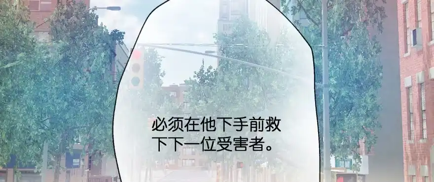 《魔神的恋爱法则》我要替天行道灭了你 第134页