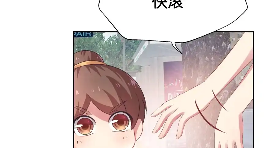 《魔神的恋爱法则》我要替天行道灭了你 第17页