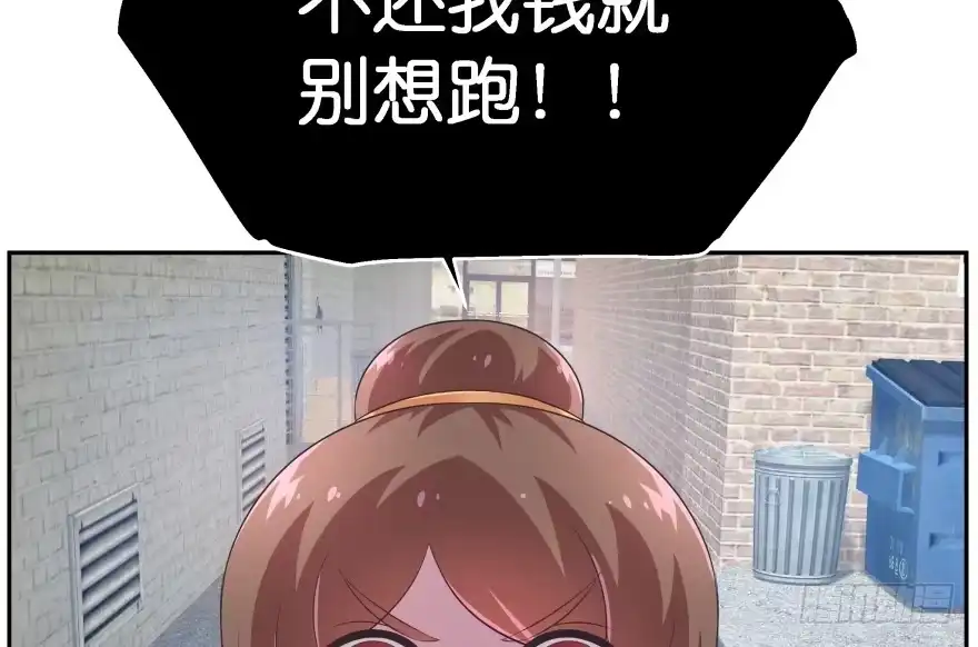 《魔神的恋爱法则》我要替天行道灭了你 第27页