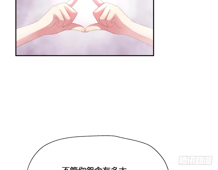 《魔神的恋爱法则》我要替天行道灭了你 第59页