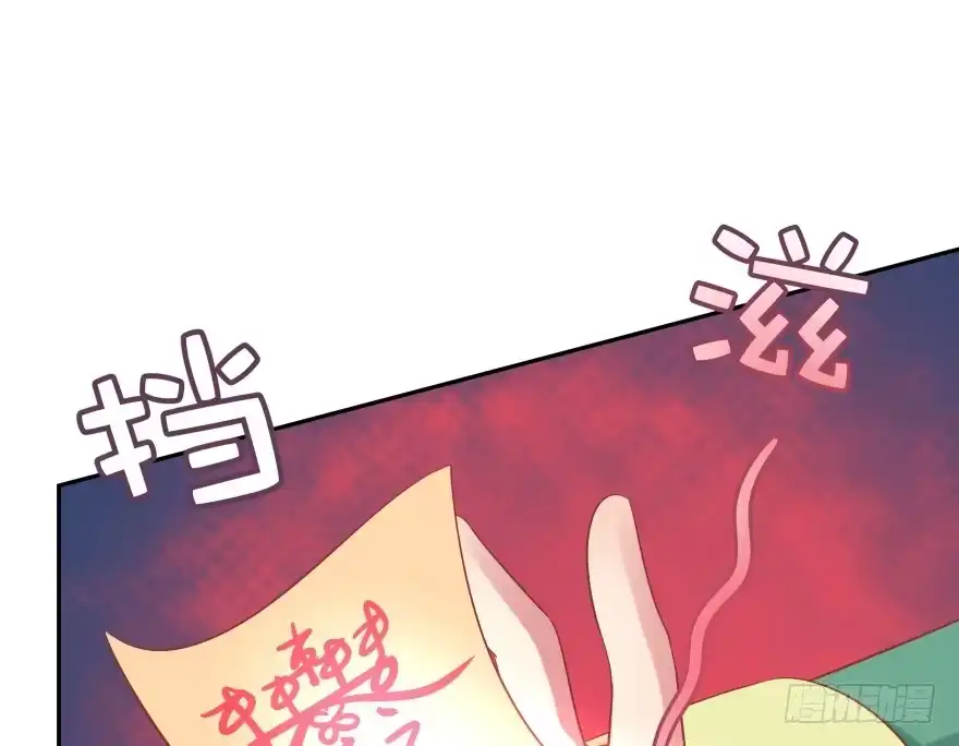 《魔神的恋爱法则》我要替天行道灭了你 第52页