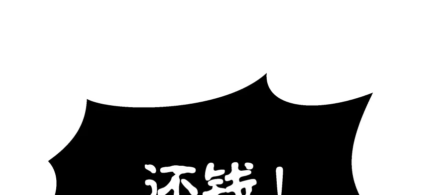 《魔神的恋爱法则》我要替天行道灭了你 第21页
