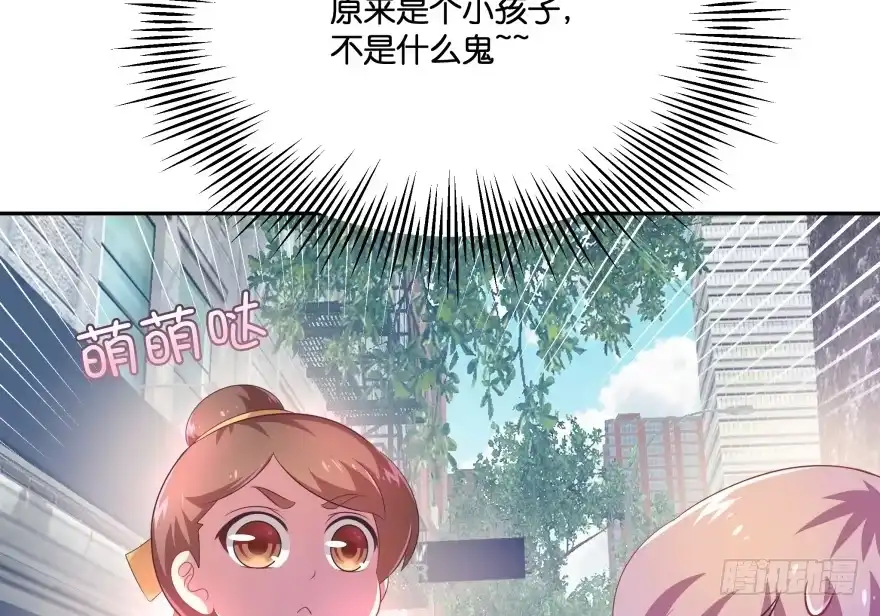 《魔神的恋爱法则》我要替天行道灭了你 第9页