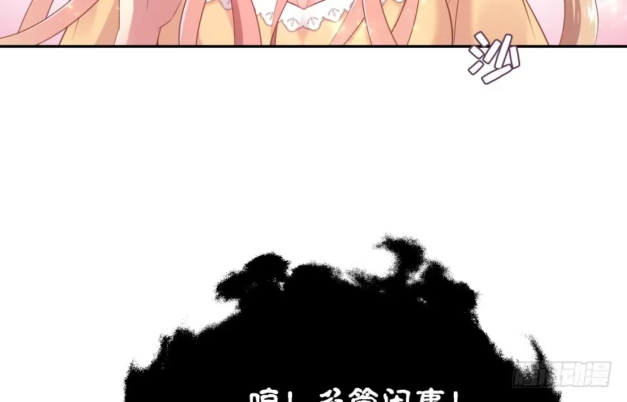 《魔神的恋爱法则》我要替天行道灭了你 第64页