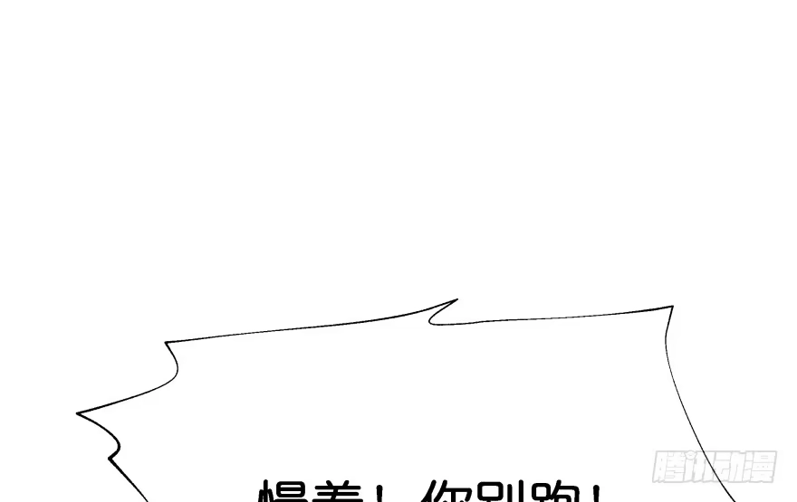 《魔神的恋爱法则》我要替天行道灭了你 第73页