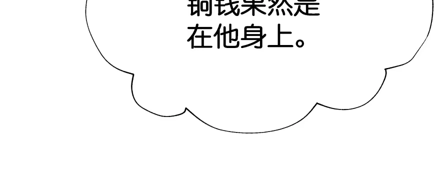 《魔神的恋爱法则》我要替天行道灭了你 第113页