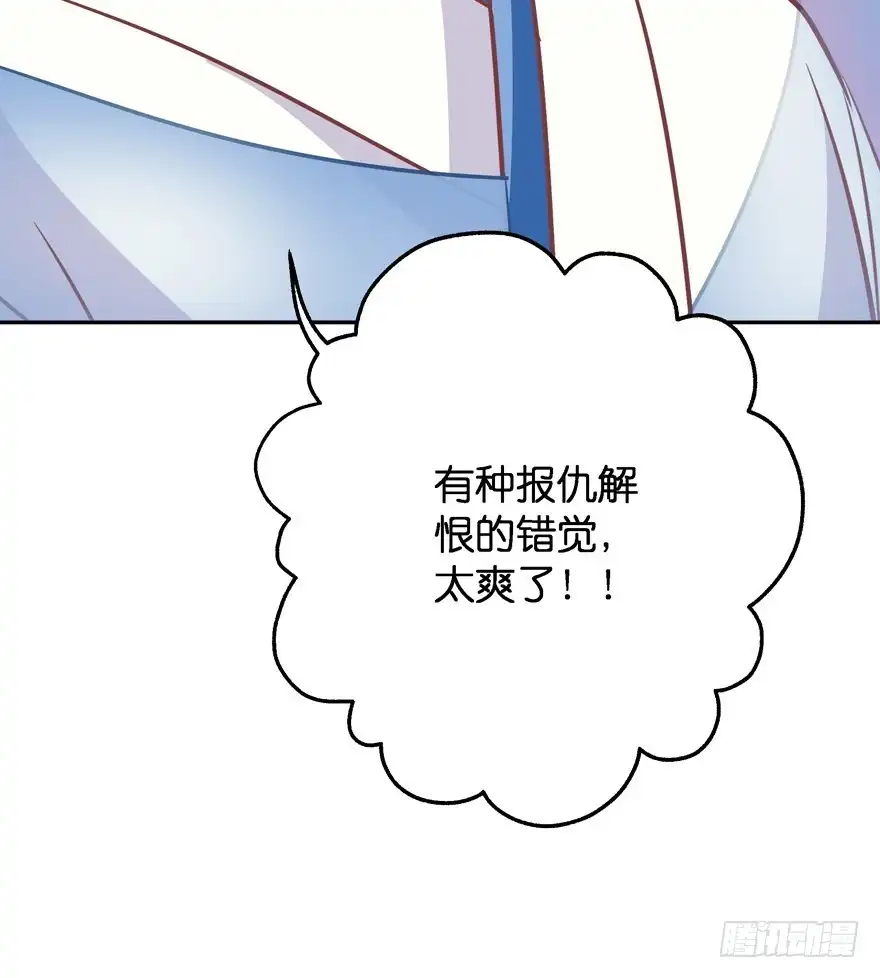 《魔神的恋爱法则》逃婚（上） 第51页