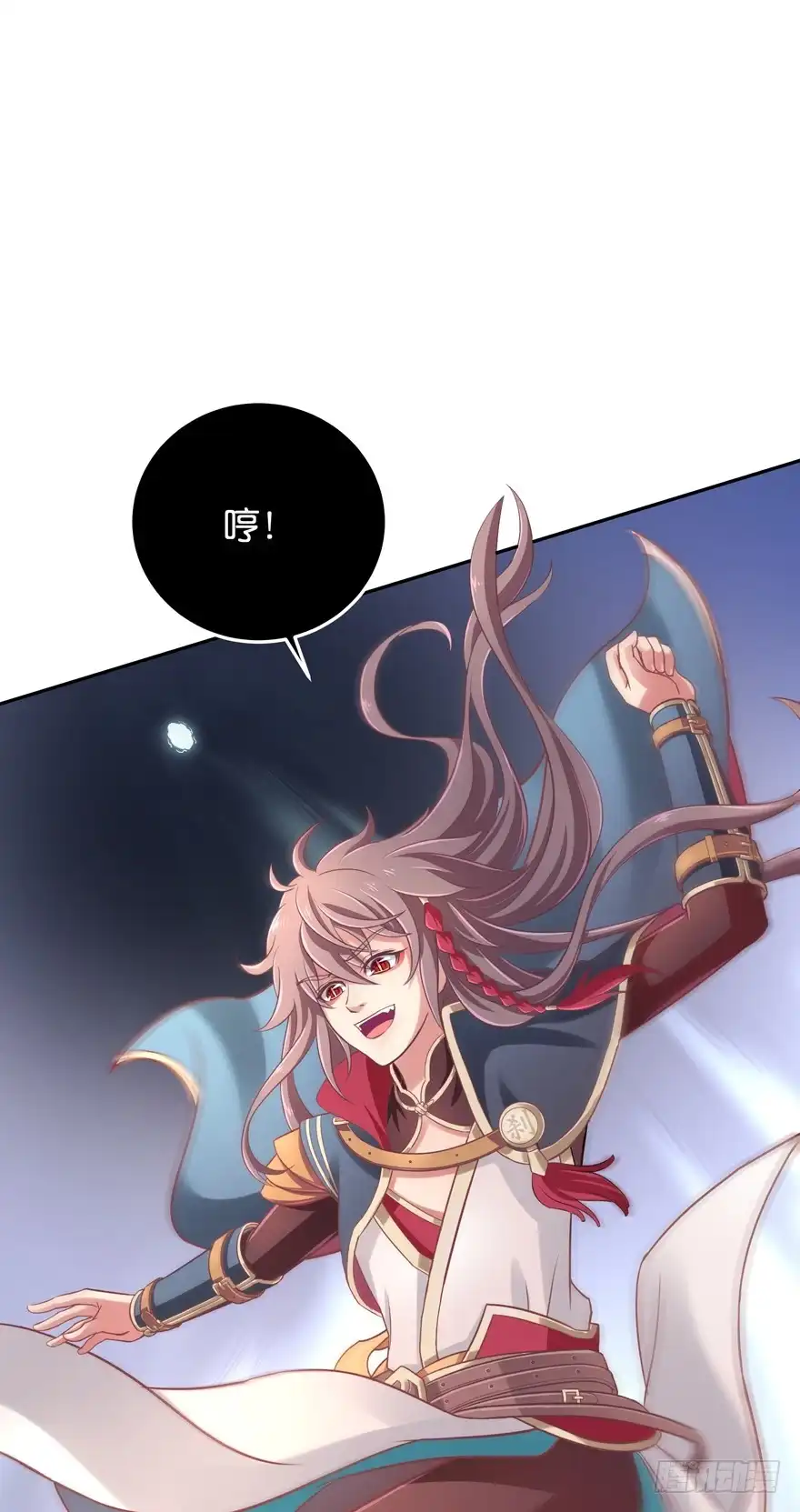 《魔神的恋爱法则》逃婚（上） 第12页