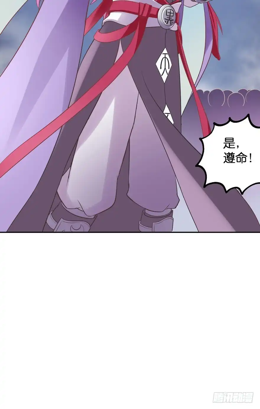 《魔神的恋爱法则》逃婚（上） 第59页