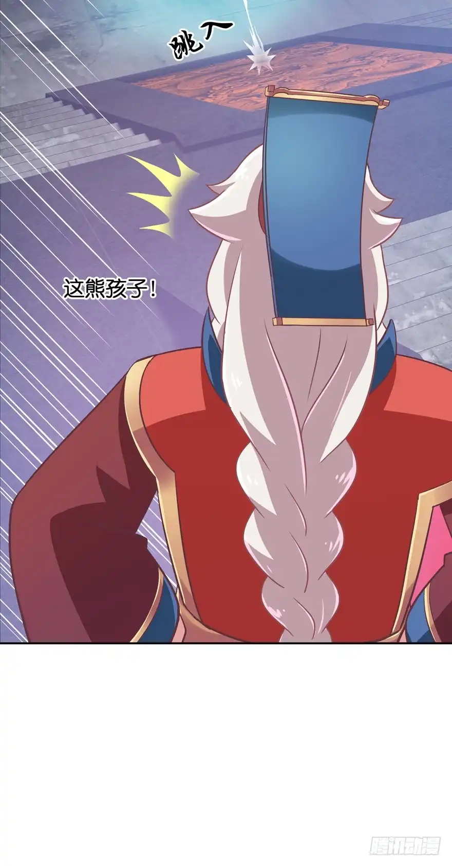 《魔神的恋爱法则》逃婚（上） 第8页