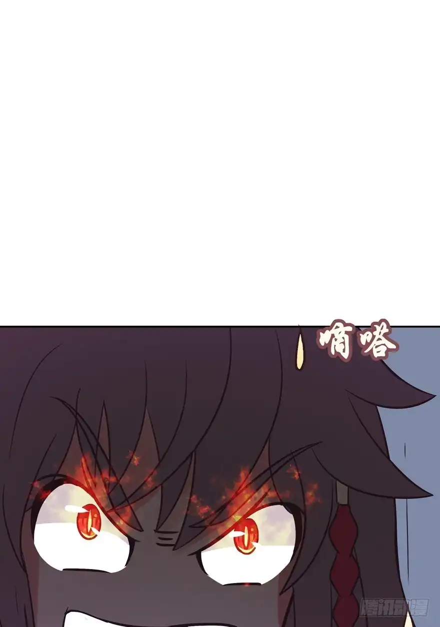 《魔神的恋爱法则》逃婚（上） 第52页