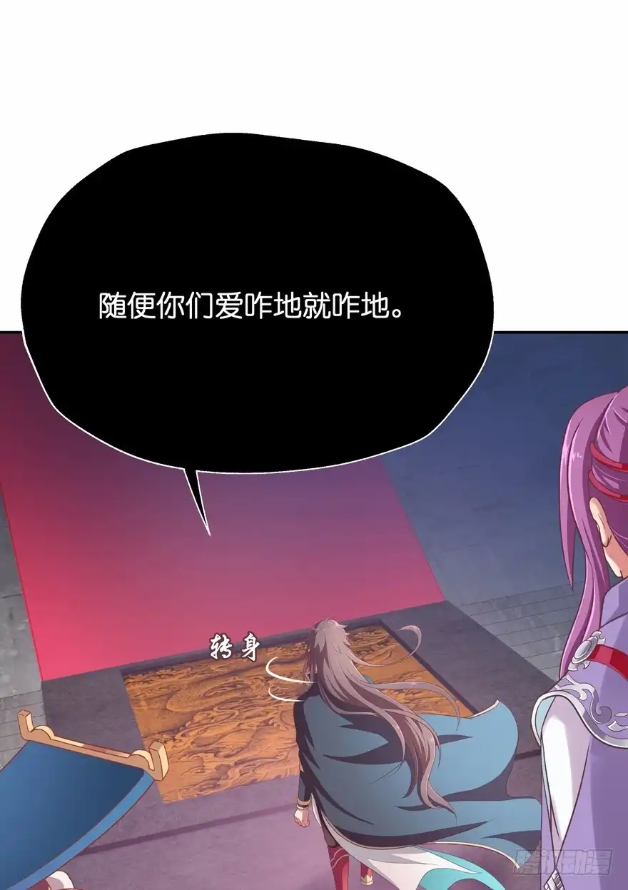 《魔神的恋爱法则》逃婚（上） 第39页