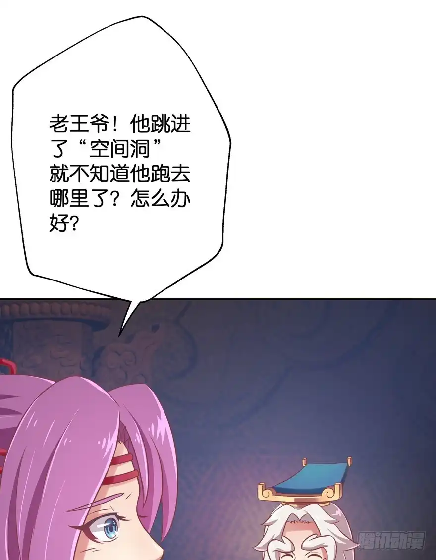《魔神的恋爱法则》逃婚（上） 第41页