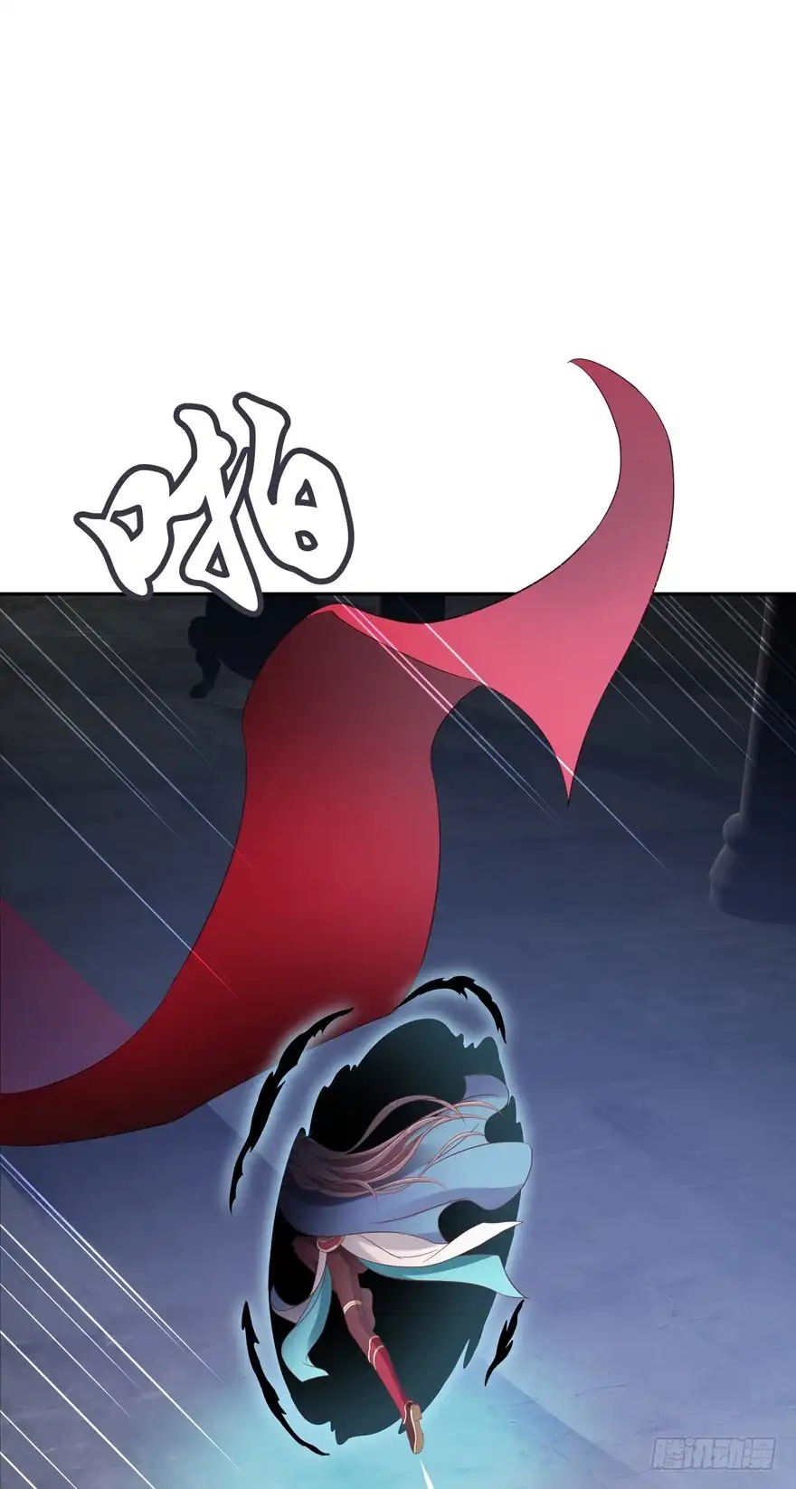 《魔神的恋爱法则》逃婚（上） 第7页