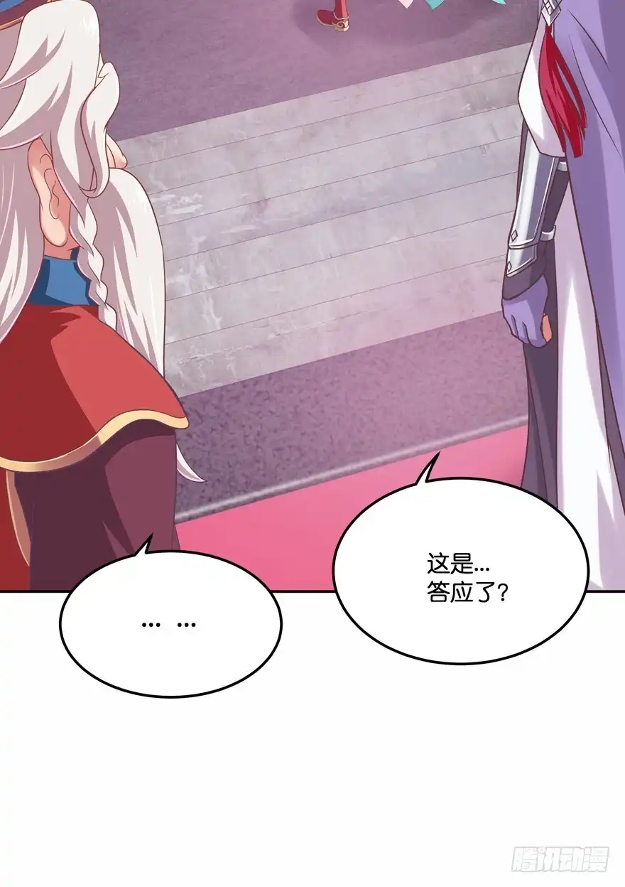 《魔神的恋爱法则》逃婚（上） 第40页