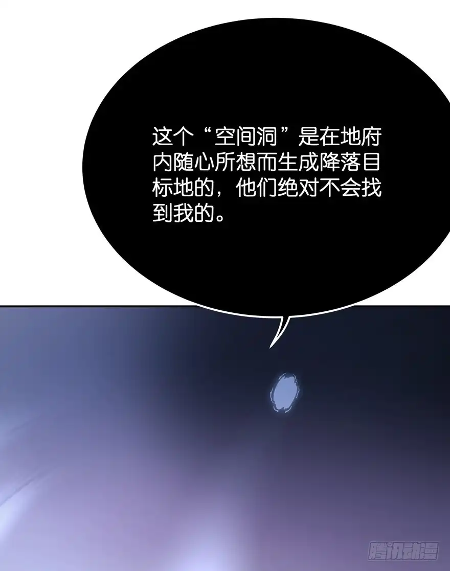 《魔神的恋爱法则》逃婚（上） 第43页