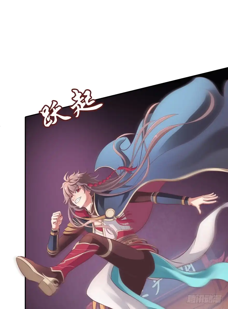 《魔神的恋爱法则》逃婚（上） 第5页