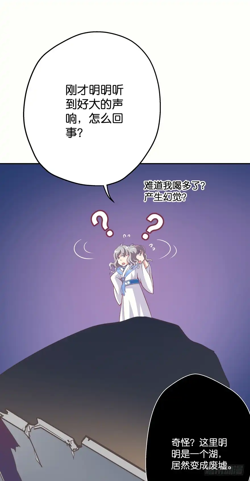《魔神的恋爱法则》逃婚（上） 第31页
