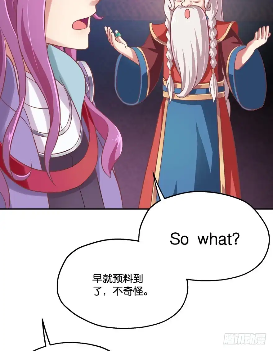 《魔神的恋爱法则》逃婚（上） 第42页