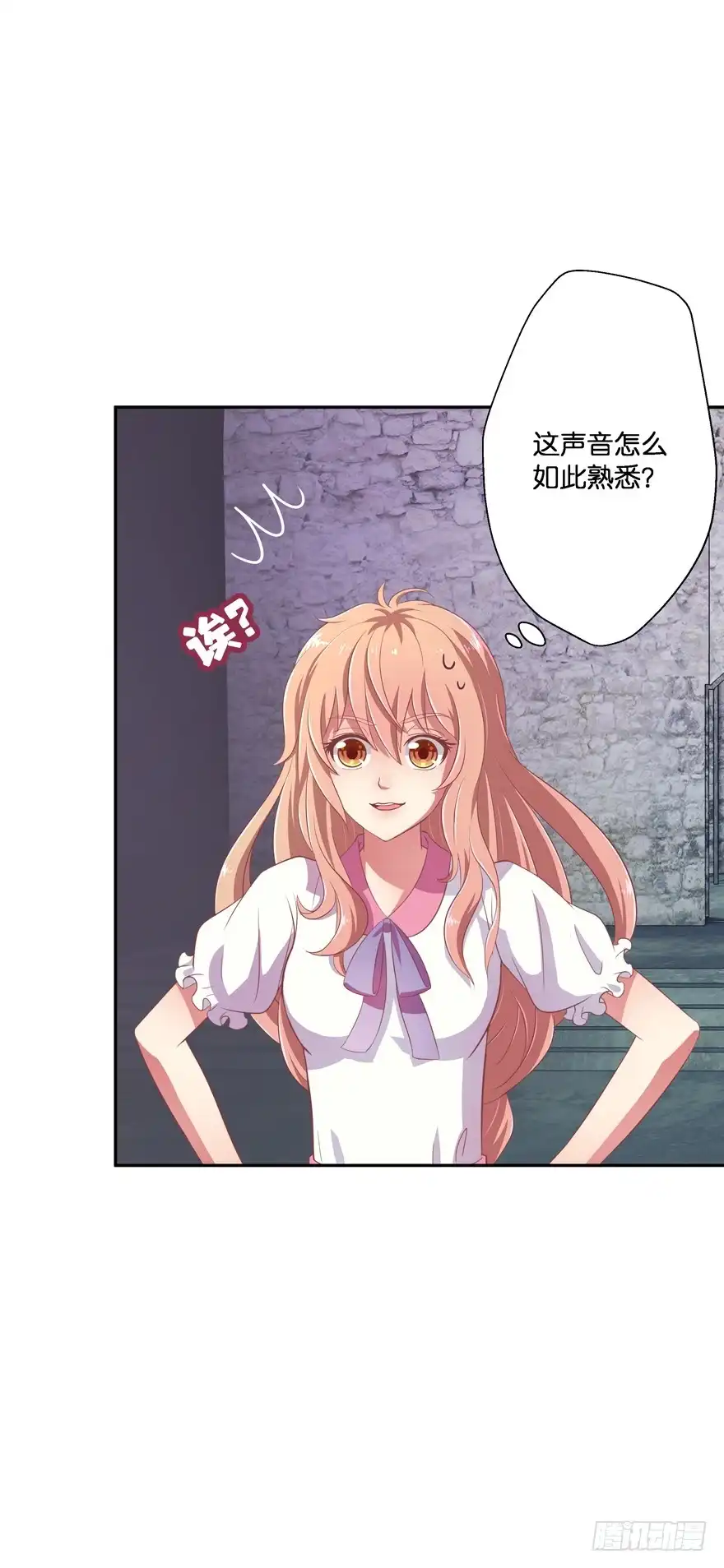 《魔神的恋爱法则》逃婚（上） 第33页