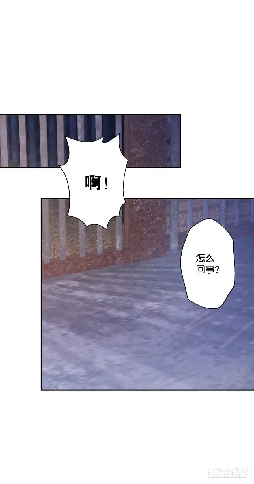 《魔神的恋爱法则》逃婚（上） 第19页