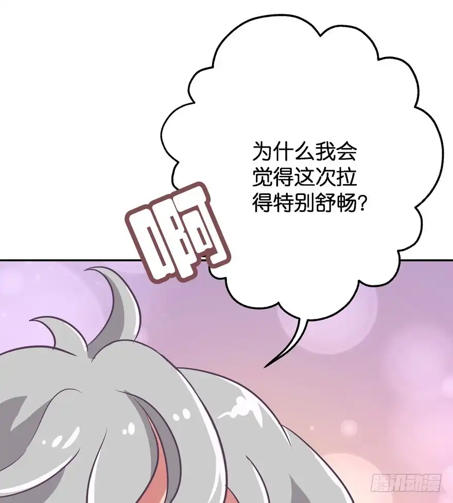 《魔神的恋爱法则》逃婚（上） 第49页