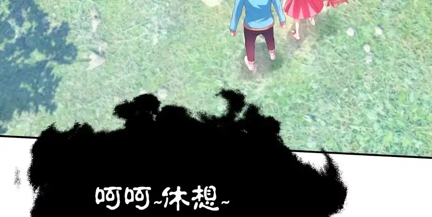 《魔神的恋爱法则》愚笨的女人其实也有好处 第92页