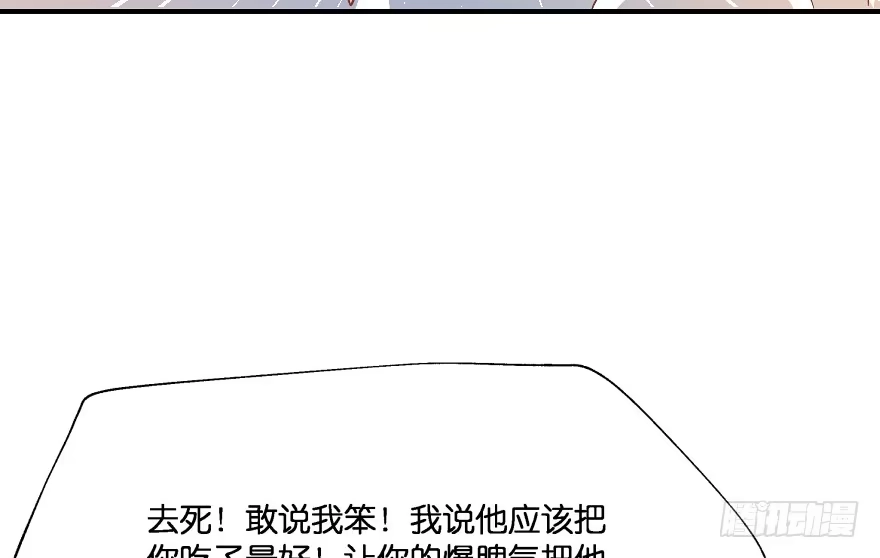 《魔神的恋爱法则》愚笨的女人其实也有好处 第131页