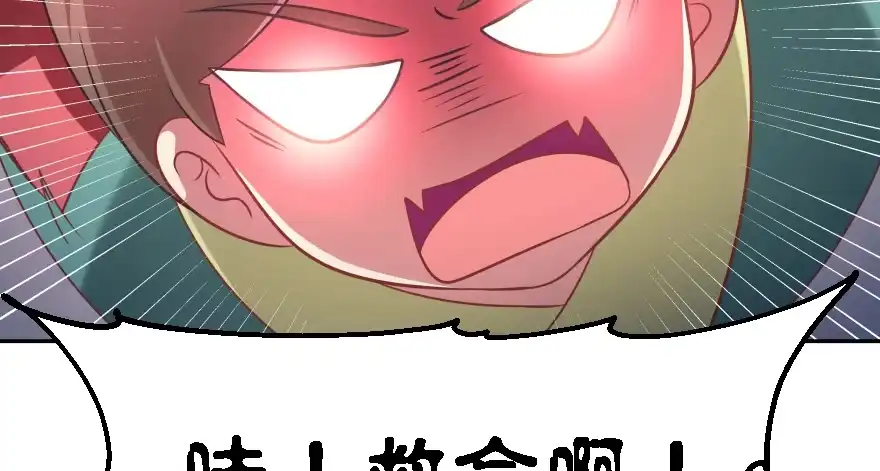 《魔神的恋爱法则》愚笨的女人其实也有好处 第34页