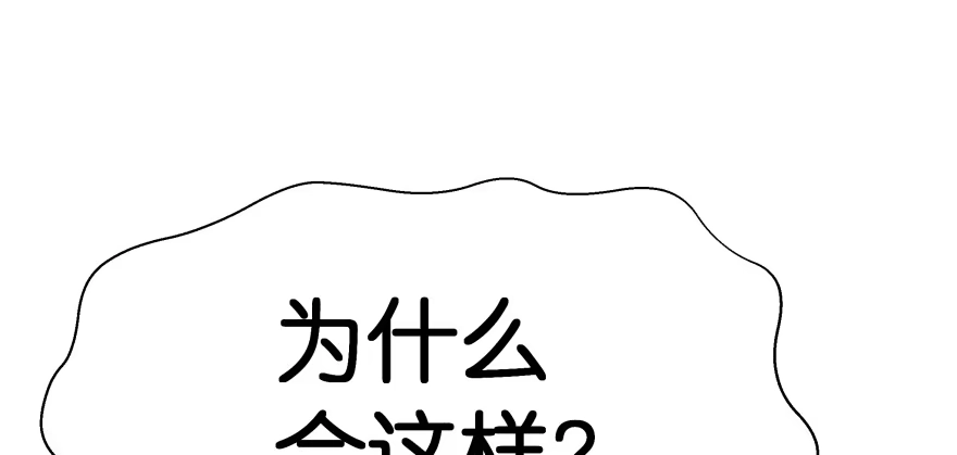 《魔神的恋爱法则》愚笨的女人其实也有好处 第26页