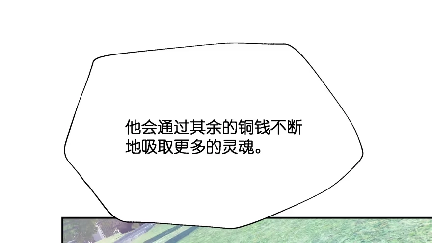 《魔神的恋爱法则》愚笨的女人其实也有好处 第101页