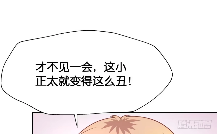 《魔神的恋爱法则》愚笨的女人其实也有好处 第94页
