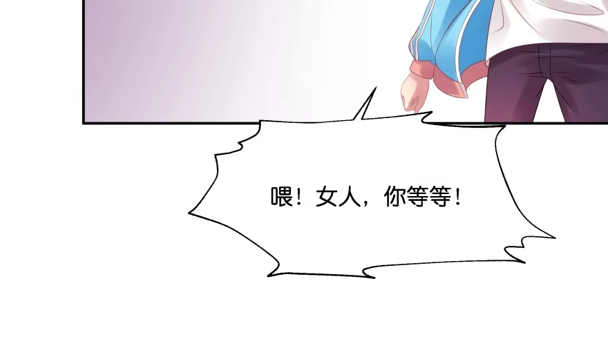 《魔神的恋爱法则》愚笨的女人其实也有好处 第50页