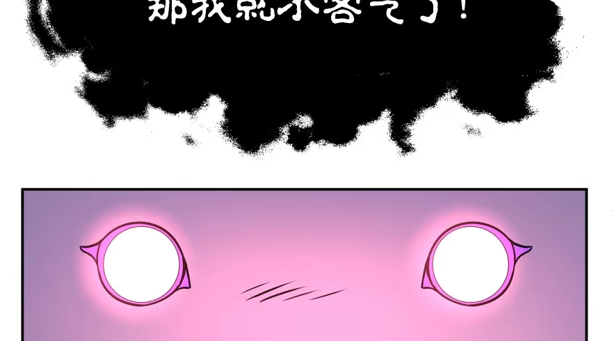 《魔神的恋爱法则》愚笨的女人其实也有好处 第121页