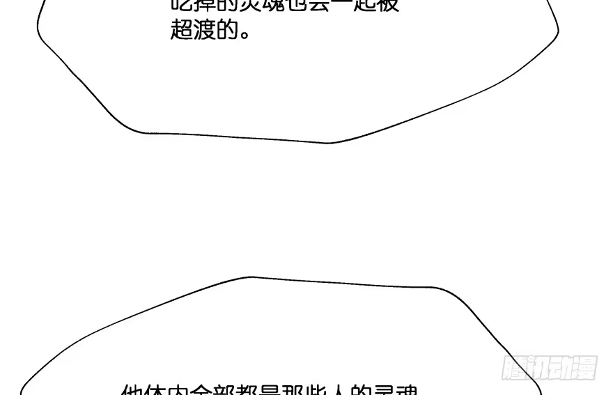 《魔神的恋爱法则》愚笨的女人其实也有好处 第117页