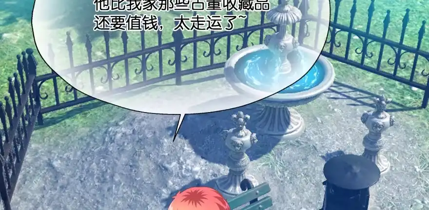 《魔神的恋爱法则》愚笨的女人其实也有好处 第8页