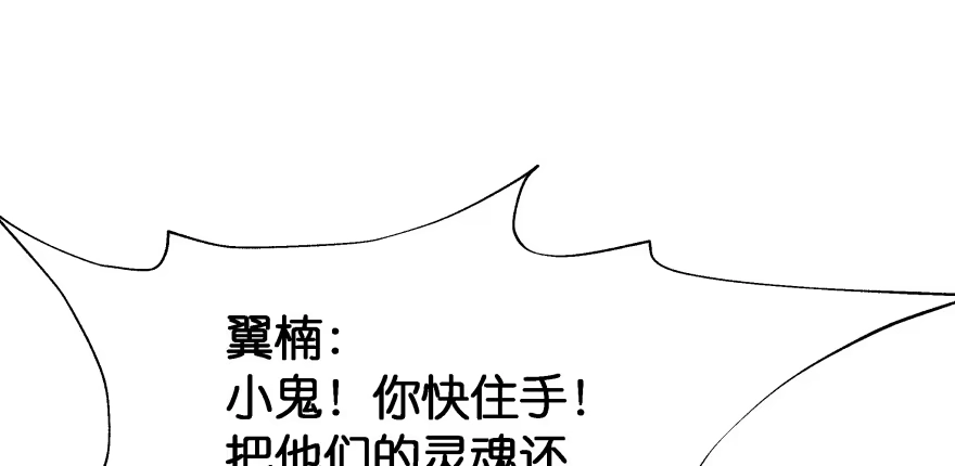 《魔神的恋爱法则》愚笨的女人其实也有好处 第88页