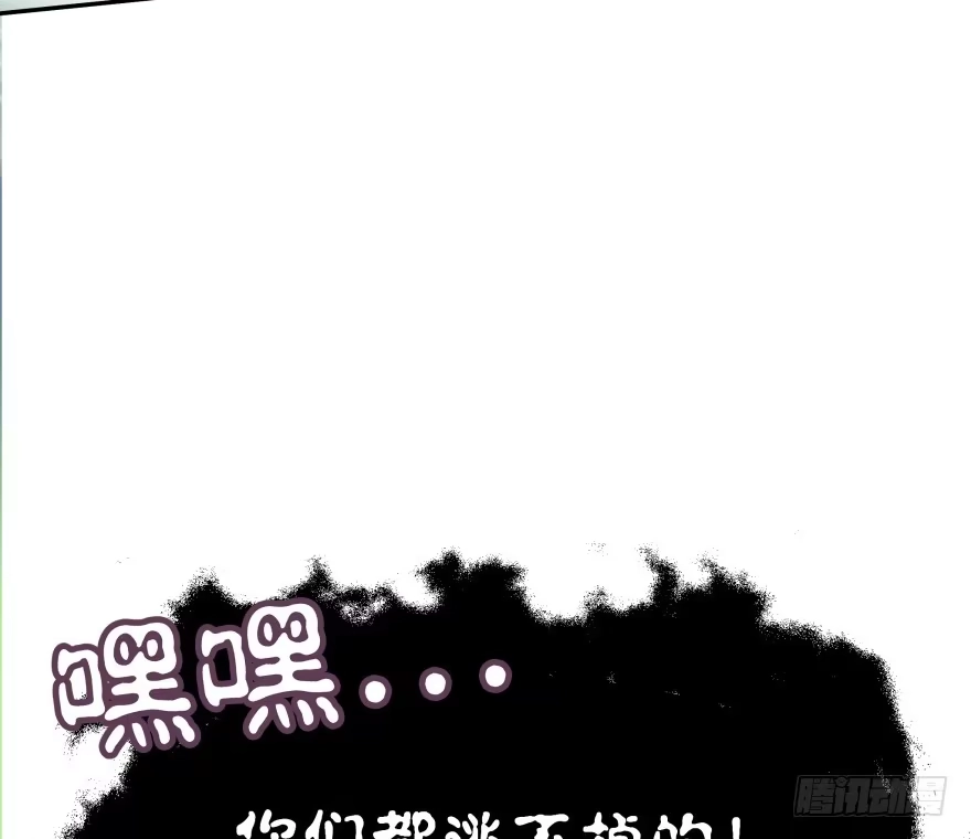 《魔神的恋爱法则》愚笨的女人其实也有好处 第142页