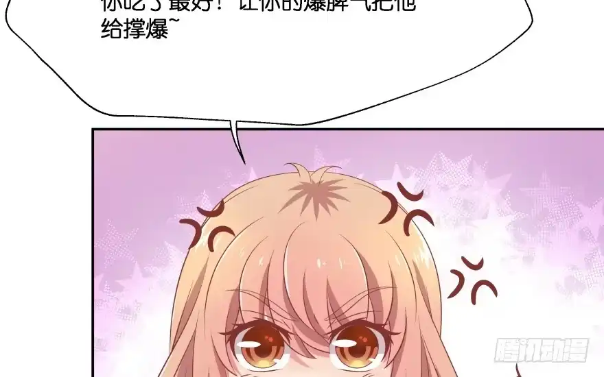 《魔神的恋爱法则》愚笨的女人其实也有好处 第132页