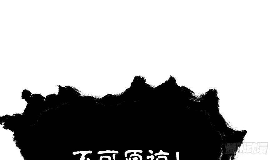 《魔神的恋爱法则》愚笨的女人其实也有好处 第23页