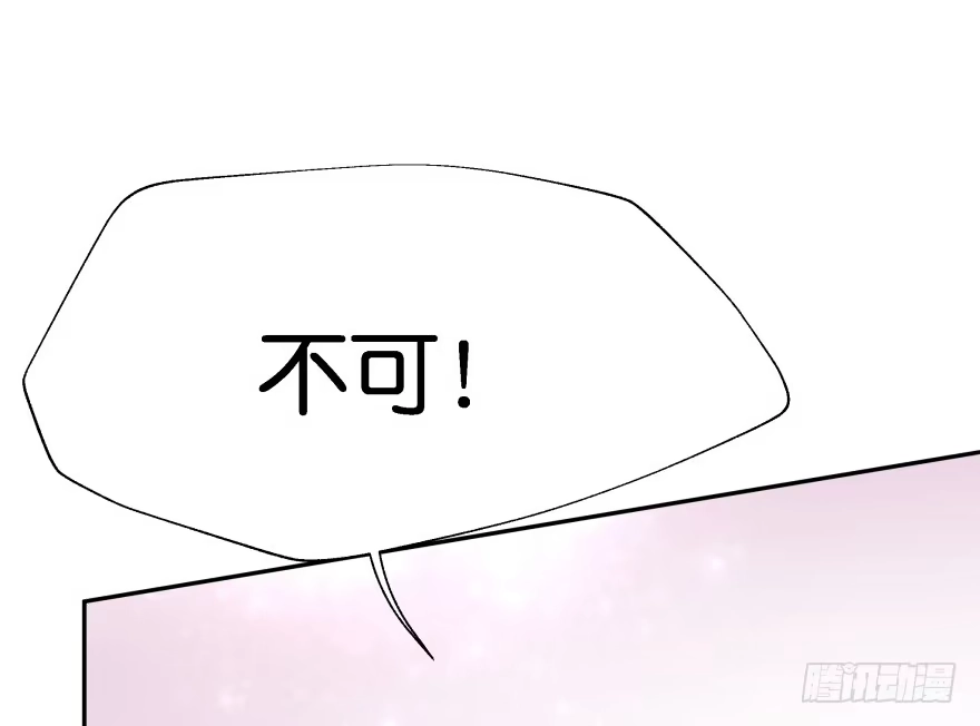 《魔神的恋爱法则》愚笨的女人其实也有好处 第111页