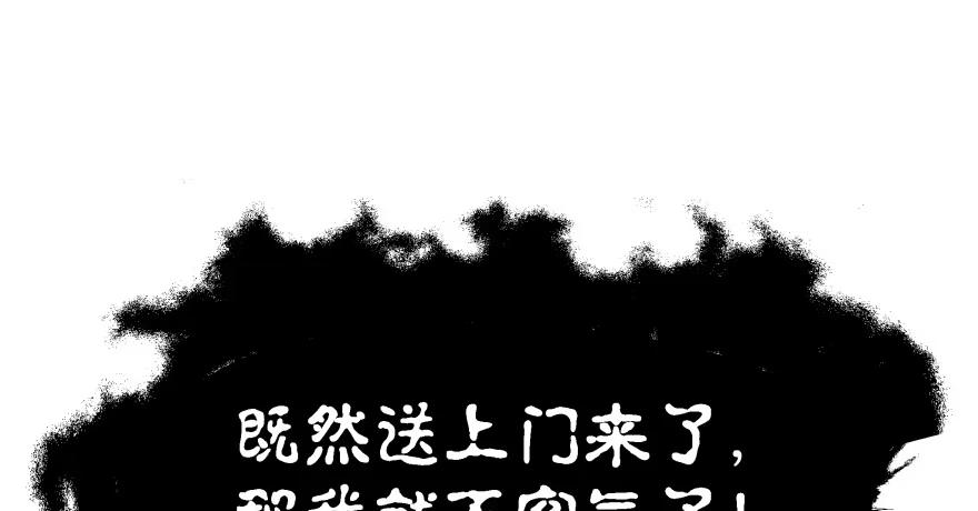 《魔神的恋爱法则》愚笨的女人其实也有好处 第120页