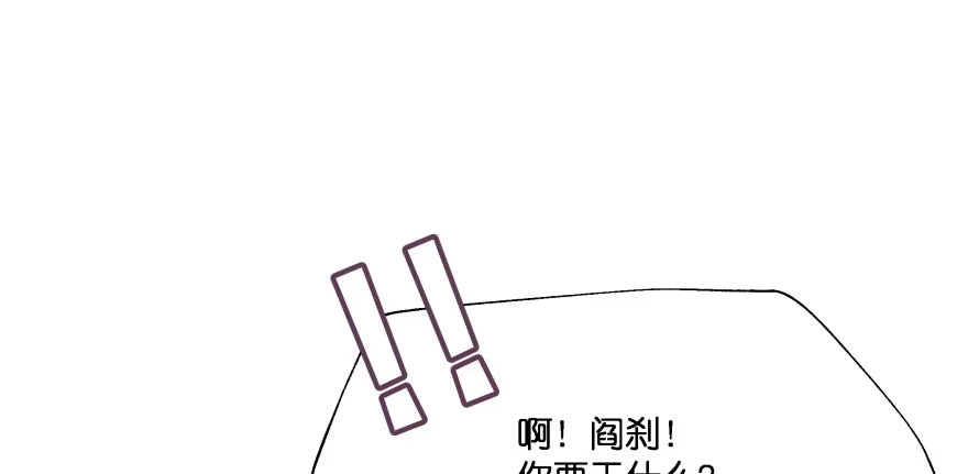 《魔神的恋爱法则》愚笨的女人其实也有好处 第51页