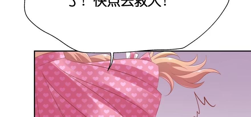 《魔神的恋爱法则》愚笨的女人其实也有好处 第48页