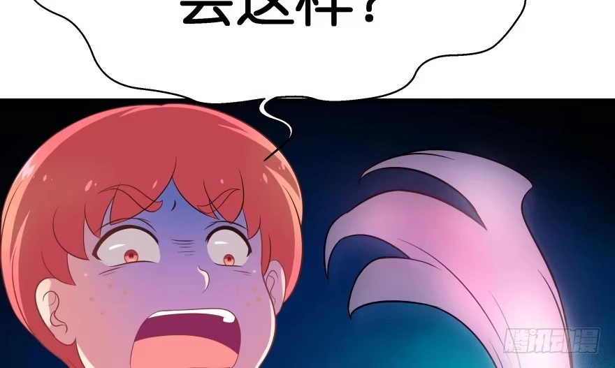 《魔神的恋爱法则》愚笨的女人其实也有好处 第27页